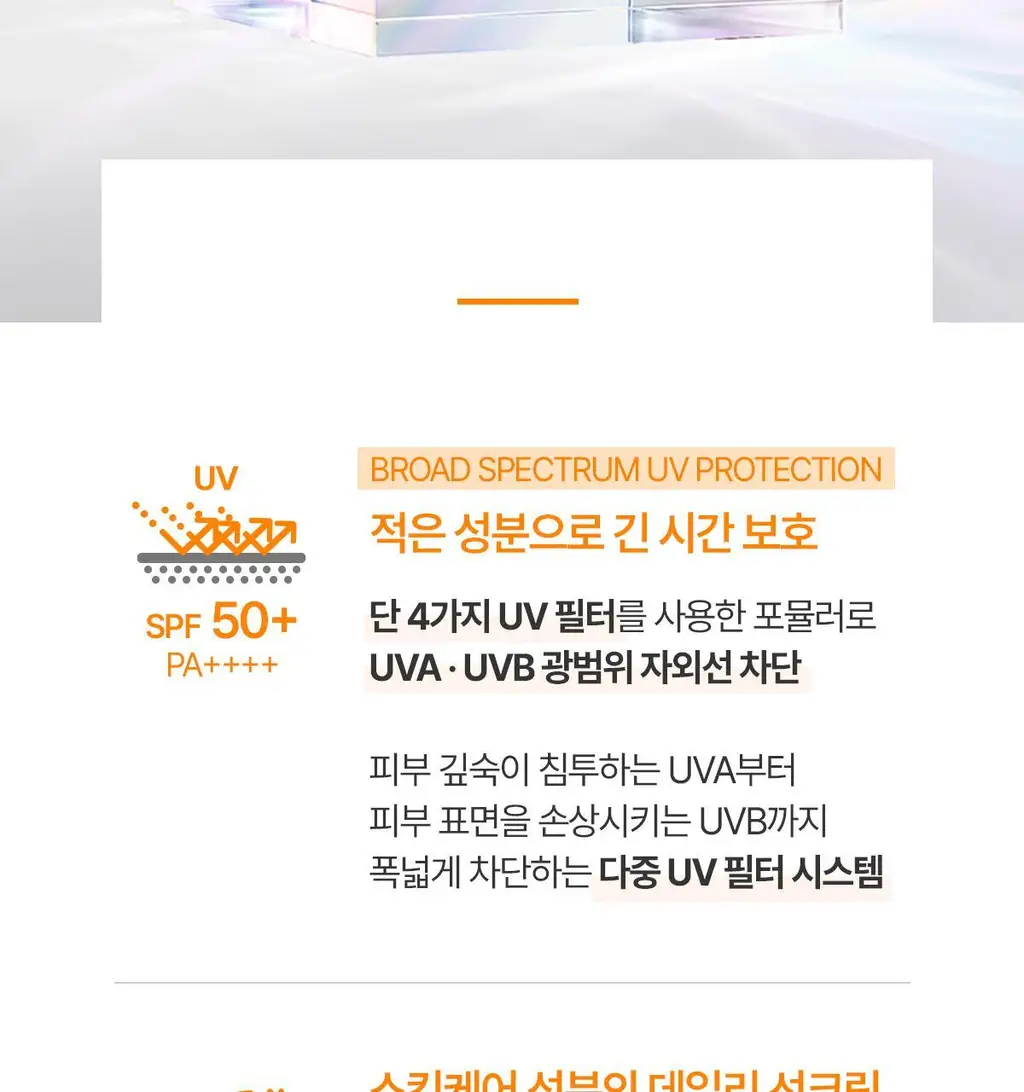 [투명밀착/유기자차] 아벤느 선 플루이드 50ML 상세페이지 8